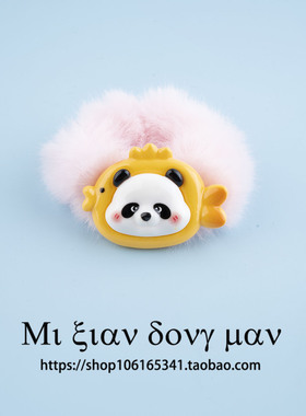 网红熊猫可爱毛绒小肠圈小肥肠