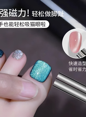大金箍棒磁铁美甲猫眼强吸力吸磁