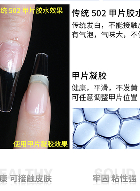 zyzc甲片胶超粘牢固持久贴片底胶