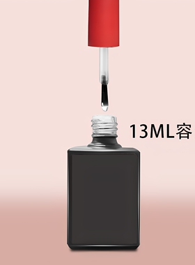 指甲油瓶13毫升美甲甲油胶分装瓶