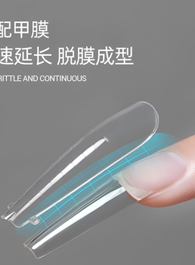 ZYZC无痛感快速免纸托延长光疗胶