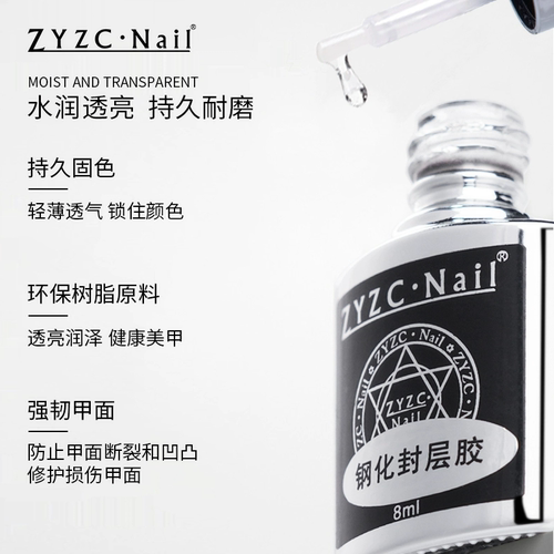 ZYZC美甲干燥剂UV防翘剂b2先处理液前置处理结合剂底胶封层套装 - 图1