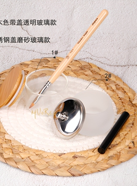 日式清洁磨砂带盖水晶杯美甲工具