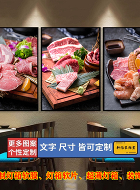 韩国烤肉食材海报店墙面装饰韩式烤肉店背景墙壁防水贴画街头小吃
