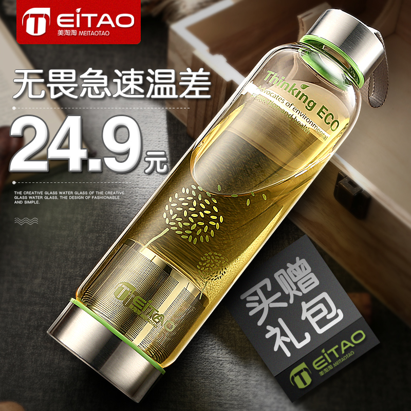 耐熱玻璃杯男女學生便攜隨手杯子茶水分離泡茶杯簡約時尚過濾水杯