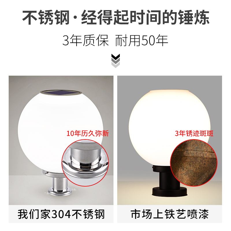 暖朵太阳能灯家用户外庭院灯柱头围墙门柱新农村防水圆球超亮路灯