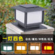 Nuanduo modern simple pillar lamp solar outdoor