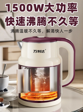 万利达电热水壶保温一体