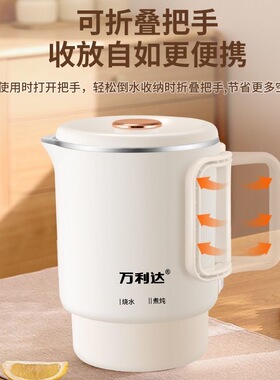 万利达折叠烧水壶便携式