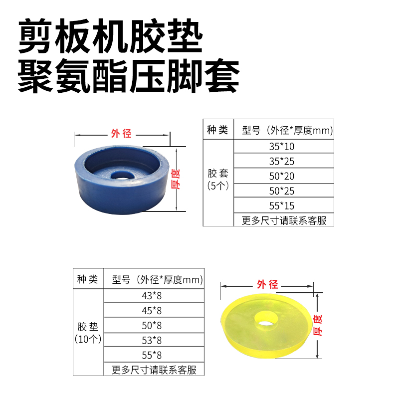 QC12Y剪板机压脚 压爪 压料缸 配件胶垫压脚垫片胶套剪板机配件