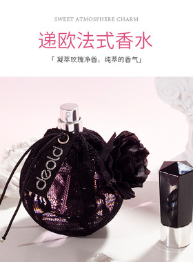 递欧法式午夜玫瑰黑色蕾丝香水