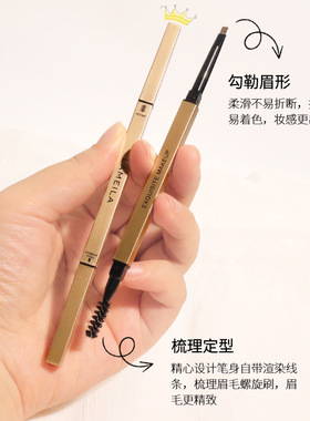 小金筷眉笔极细三角防水汗