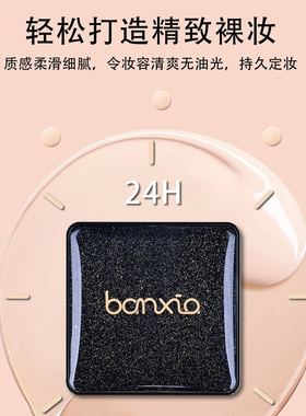 鎏金至臻无暇气垫霜保湿遮瑕BB