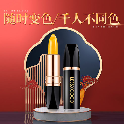 LESSXCOCO胡萝卜素变色唇膏不易掉色保湿滋润不沾杯学生温变口红 - 图0