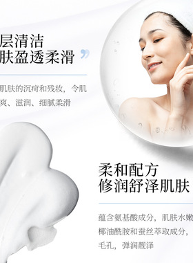 烟酰胺洗面奶深层清洁梵贞