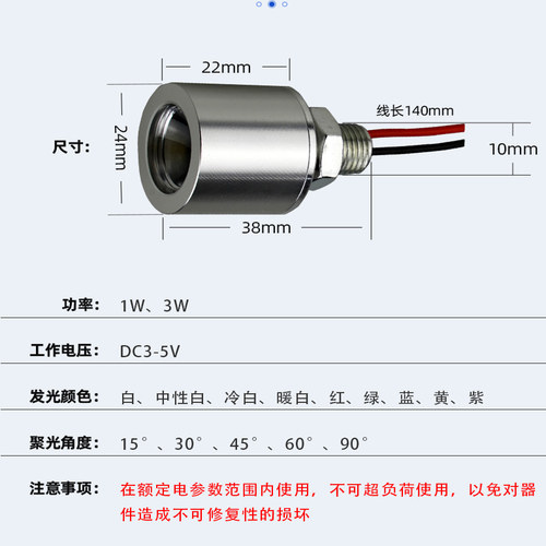 高亮大功率led灯珠小射灯3.7v电池usb5vled灯diy模型迷你小灯珠 - 图0
