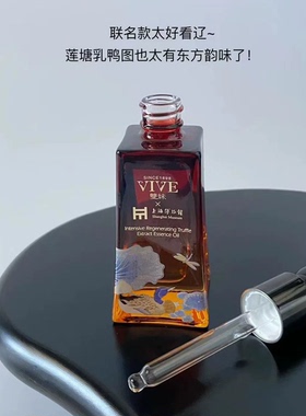 双妹玉容松露精华油30ml抗皱紧致养肤滋润淡纹修护抗初老2028