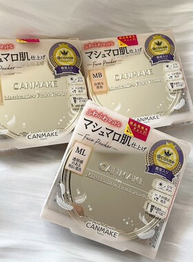 保税仓发货棉花糖canmake粉饼