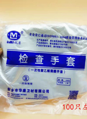 厨房家用成人通用白色透明PE手套薄膜检查手套烧烤卫生手套包邮