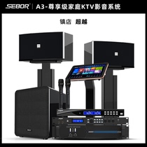 SEBOR A3 home ktv sound suit full set point song machine K song professional speaker power amplifier Karok machine home