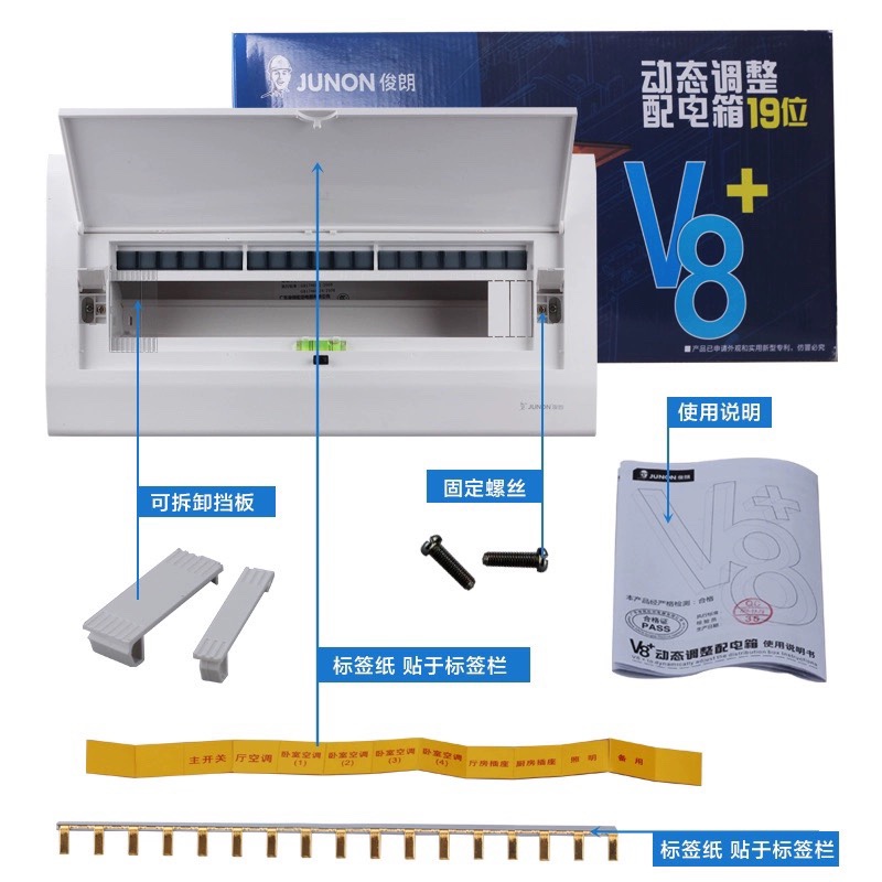 俊朗V8+配电箱家用强电箱16 19回路暗装电箱电源开关配电箱22位箱 - 图0