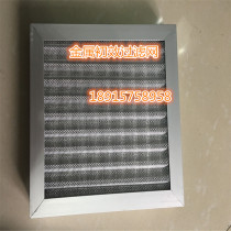 Manufacturer direct sale hot selling first-effect double-plate metal mesh filter washable high temperature resistant specifications can be customized 10