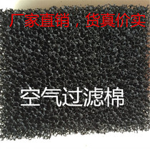 Air conditioning Refrigerator range hood except formaldehyde Peculiar Smell Cavernous Activated Charcoal Filter Cotton Air Purifying 20 CUT