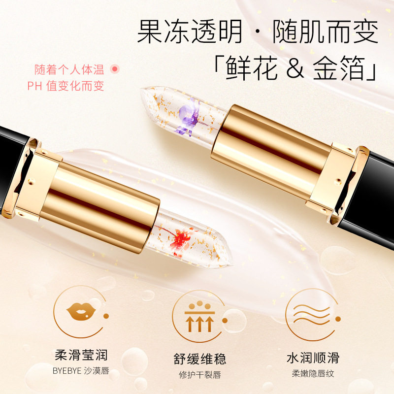 鲜花植萃变色口红显色滋润保湿不易沾杯防干裂女生感温变色润唇膏,淘宝优惠券,粉丝福利购,淘宝优惠卷