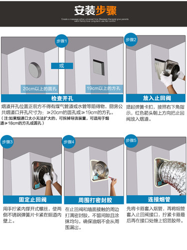 小米烟道止逆阀 不锈钢止回阀 油烟机厨房专用 全密闭阀 单向阀 - 图3