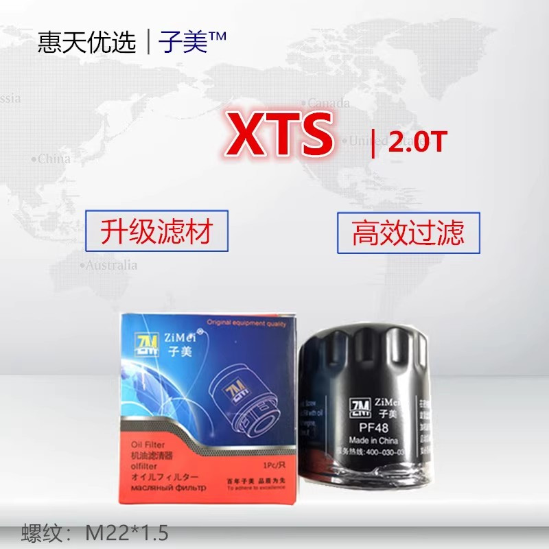 适配凯迪拉克SRX XTS CTS XT5 ATSL CT6 2.0T机油滤芯清器格 - 图0