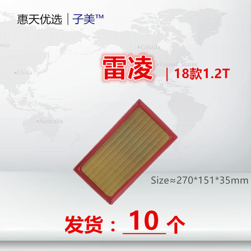 1261U适配 19款 卡罗拉 E210 雷凌 1.2T 185T 空气滤芯清器进气格 - 图0