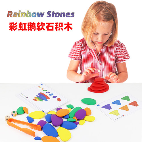 edx儿童彩虹鹅卵石积木益智玩具叠叠乐积木教具婴幼儿智力训练2岁 - 图0