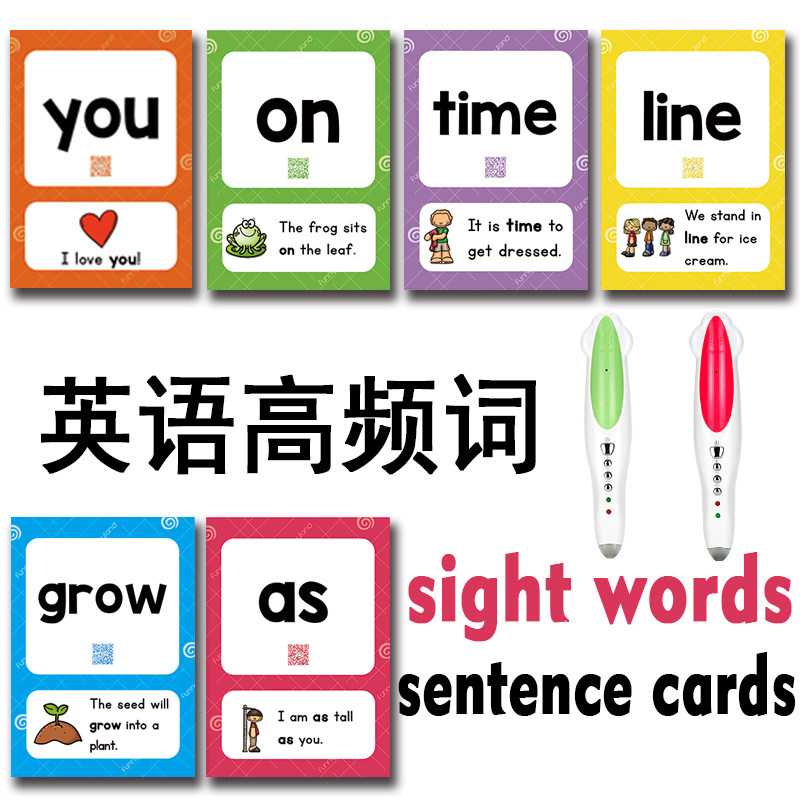 英语单词卡片高频词sightwords英文学习卡点读机有声游戏卡牌_虎窝淘