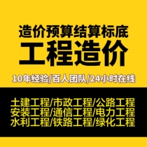 Engineering budget cost generation to make ii Tuanjian municipal hydropower renovation installed list price Guanglian Dtau fixed group price