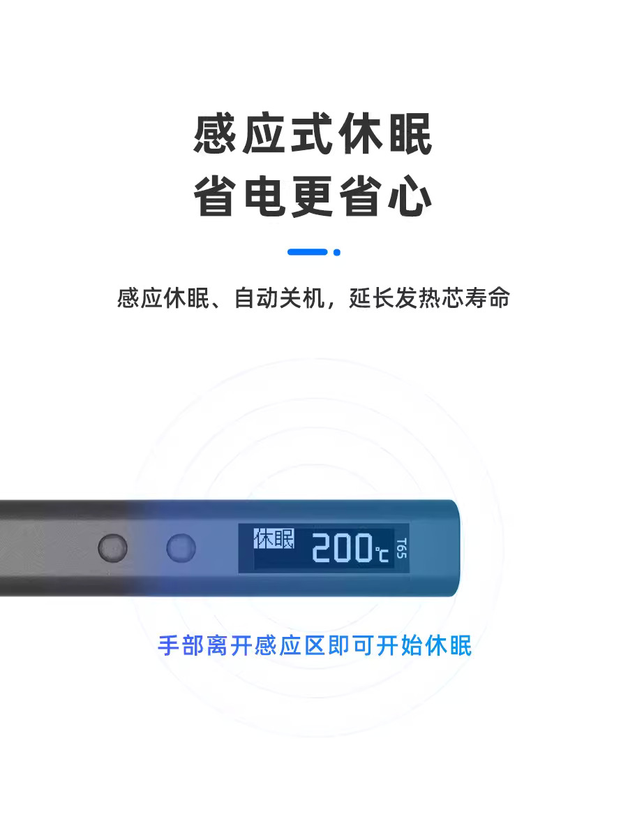 【硬核拆解】正点原子T65智能电烙铁便携式焊台65W QC/PD供电数显-图1