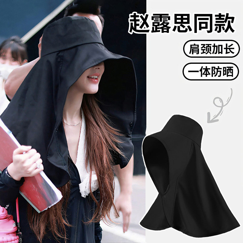 赵露思同款遮阳帽女夏大帽檐防晒帽全脸面罩护颈一体披肩太阳帽子