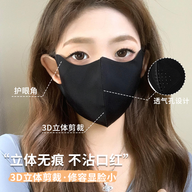 护眼角高颜值冰丝防晒口罩女夏季防紫外线3d立体无痕薄款透气面罩 - 图0