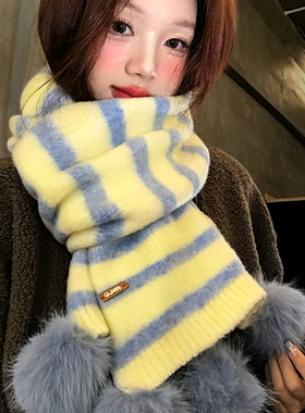 黄色条纹毛球软糯毛绒针织围巾女