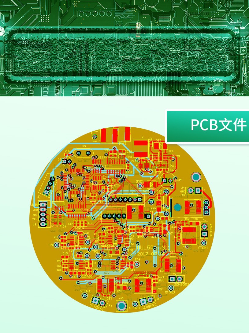 PCB抄板打样PCB改板BOM表制作反推原理图AD布线Layout方案设计 - 图1