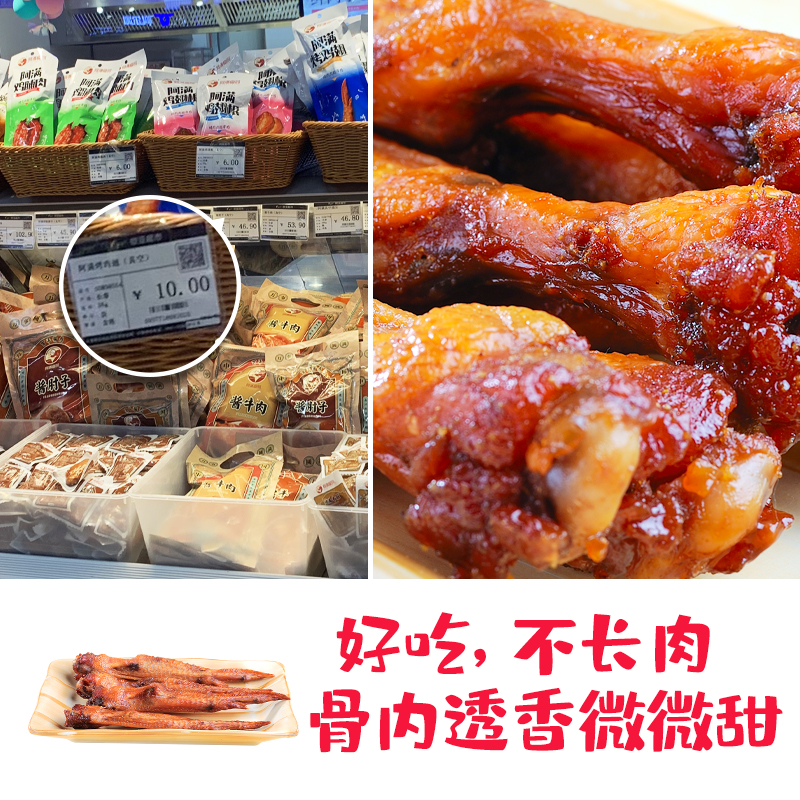 长春阿满食品烤鸡翅全翅休闲食品烤制鸡肉类美食零食小吃38g*3包 - 图0