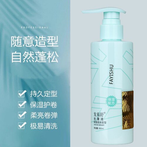 发易舒定型啫喱膏啫喱水保湿定型修护发易舒丝滑原液300ml - 图2