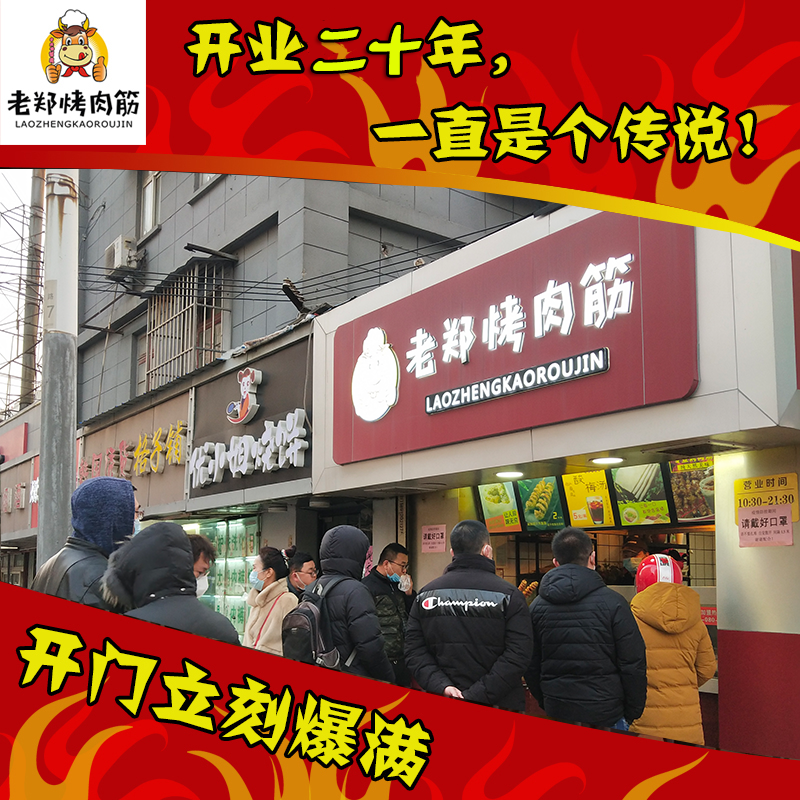 老郑烤肉筋徐州特色美食徐州名小吃徐州特产孜然卷饼五串卷饼少辣,淘宝优惠券,粉丝福利购,淘宝优惠卷