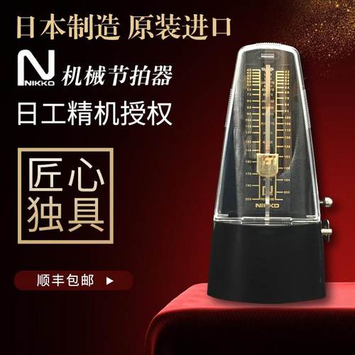 NIKKO节拍器日本尼康小提琴古筝吉他通用机械节奏器钢琴考级专用 - 图2