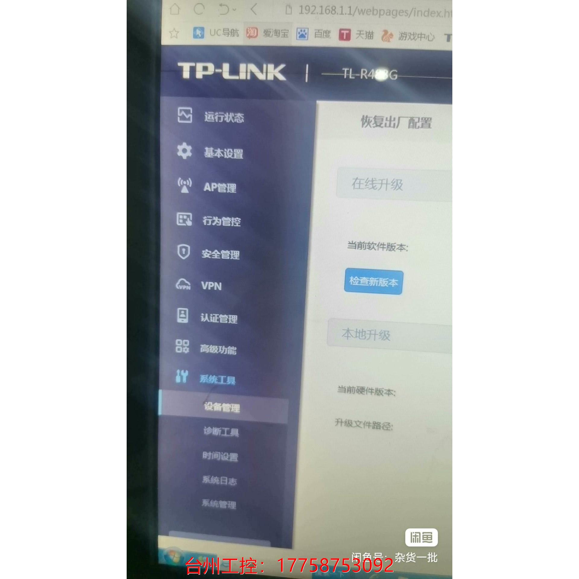 拆机正品TP-LINK TL-R483G 2.0多WAN口千兆企业路议价 - 图3