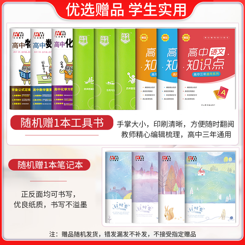 【江西专用】2024新版高考必刷卷42套汇编模拟试卷物理化学生物地理政治历史江西新高考必刷题高中高三一轮复习试卷资料书 - 图2