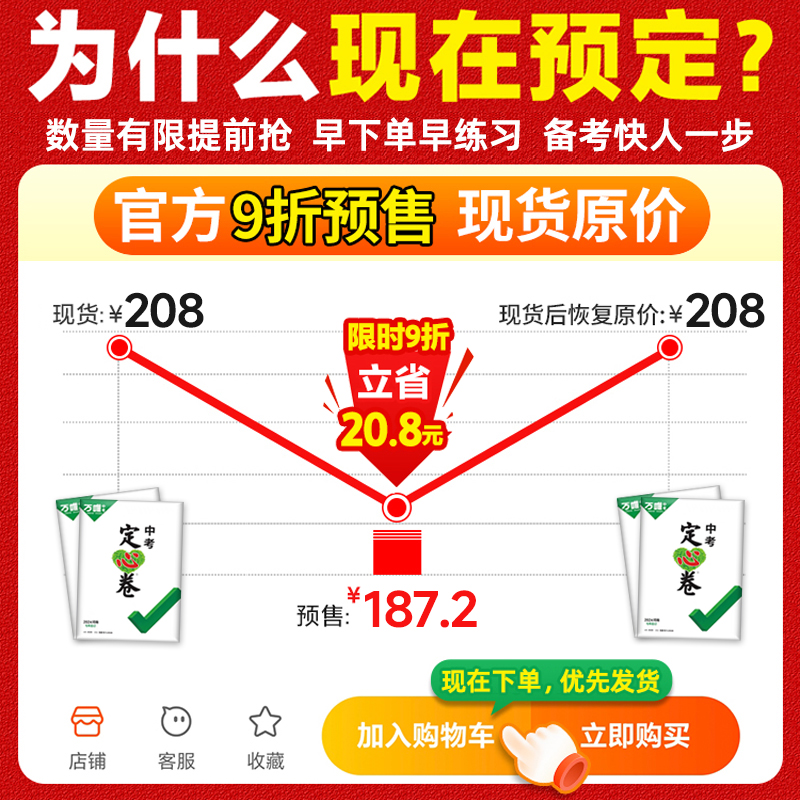 【南昌发货】2024万唯定心卷江西中考语文数学英语物理化学道德与法治历史押题卷全套初三九年级中考总复习信息模拟万维黑白逆袭卷-图1