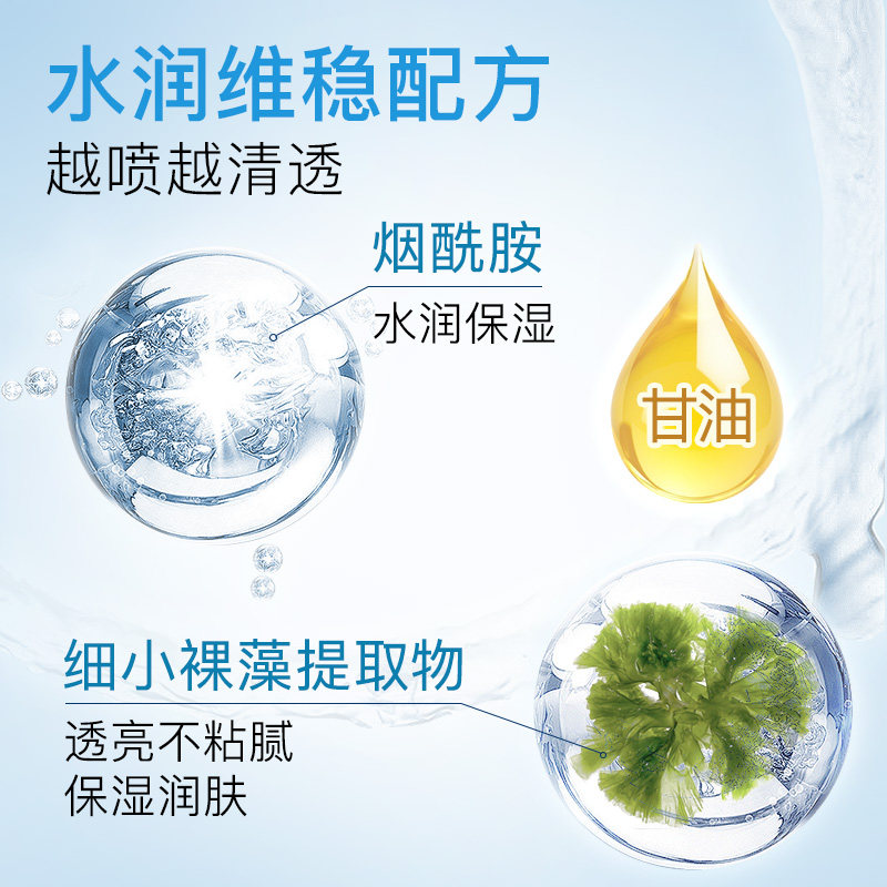 【万欣_糯米团子】凯伊秀水感舒缓保湿喷雾补水300g拍9发16瓶