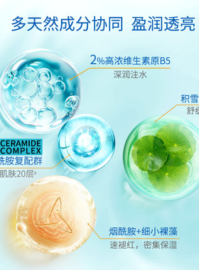 凯伊秀碧欧斯水感舒缓爽肤精华水