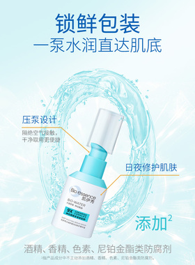 凯伊秀稳肤小绿泵B5精华液修护