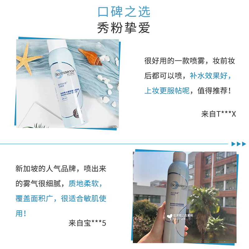 TK凯伊秀水感舒缓保湿喷雾补水保湿大喷力300g*2瓶